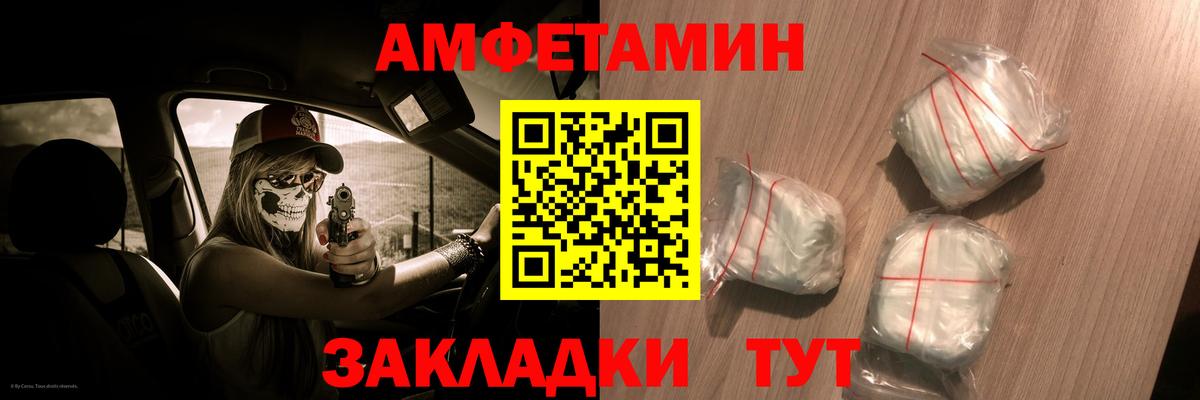 АМФ  АМФ  Вход с VPN  Амфетамин Розовый  Стерлитамак 