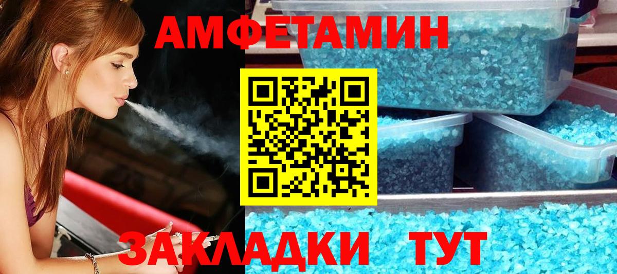 АМФЕТАМИН 97% Стерлитамак