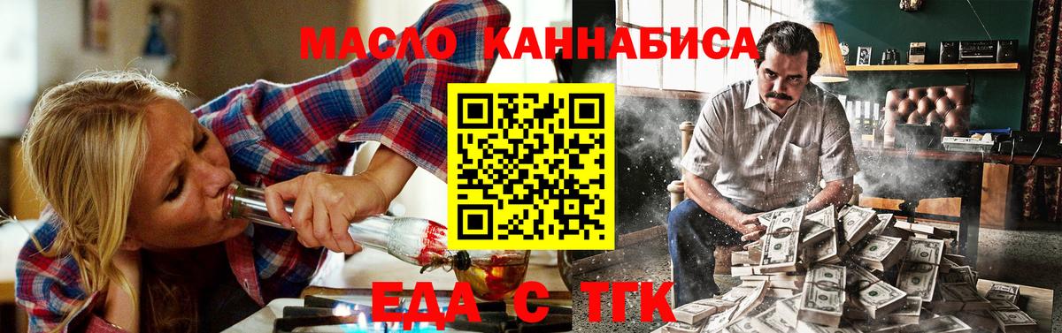 Cannafood конопля Стерлитамак
