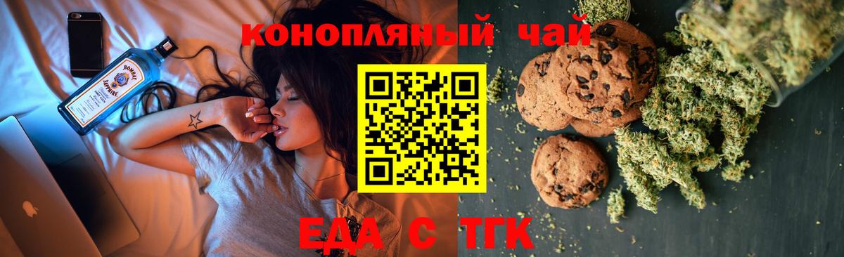 Стерлитамак  Canna-Cookies конопля  Вход с VPN 