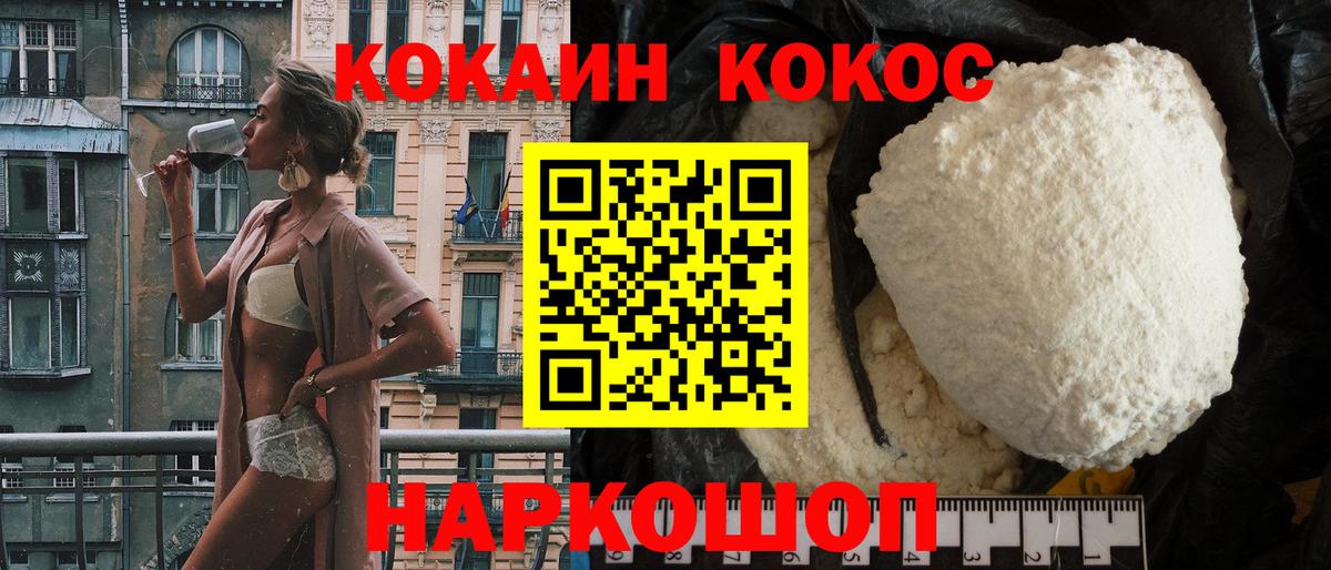 Стерлитамак  Кокаин  Вход с VPN  Cocaine FishScale 