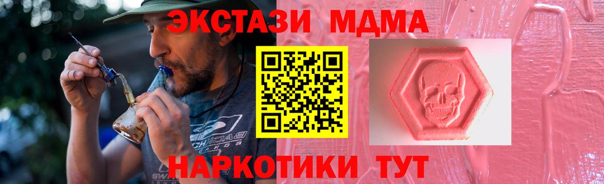 Ecstasy таблы Стерлитамак