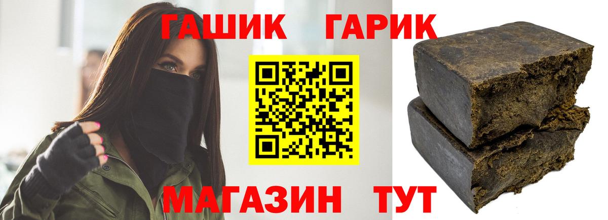 ГАШ хэш  ГАШ Cannabis  Стерлитамак  ГАШ  Вход с VPN 