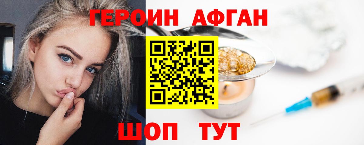 ГЕРОИН белый  Вход с VPN  Стерлитамак 