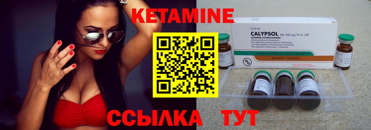 Стерлитамак  КЕТАМИН ketamine  Вход с VPN 