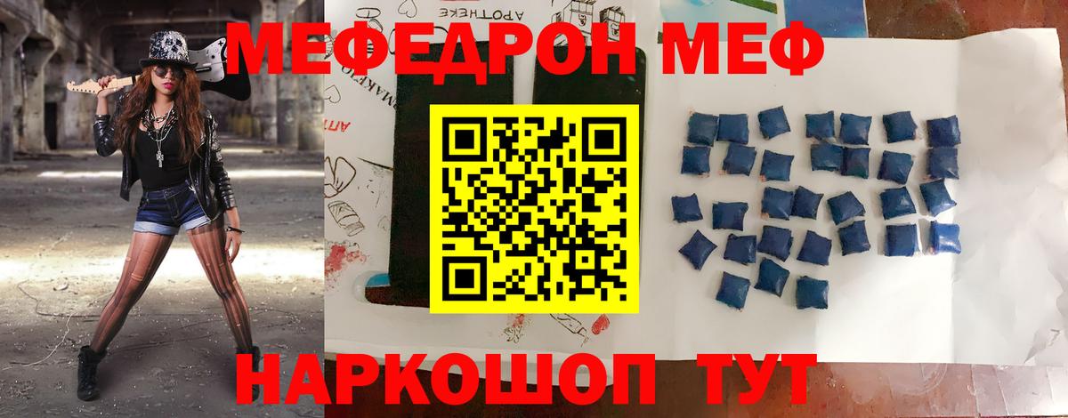 Мефедрон кристаллы Стерлитамак