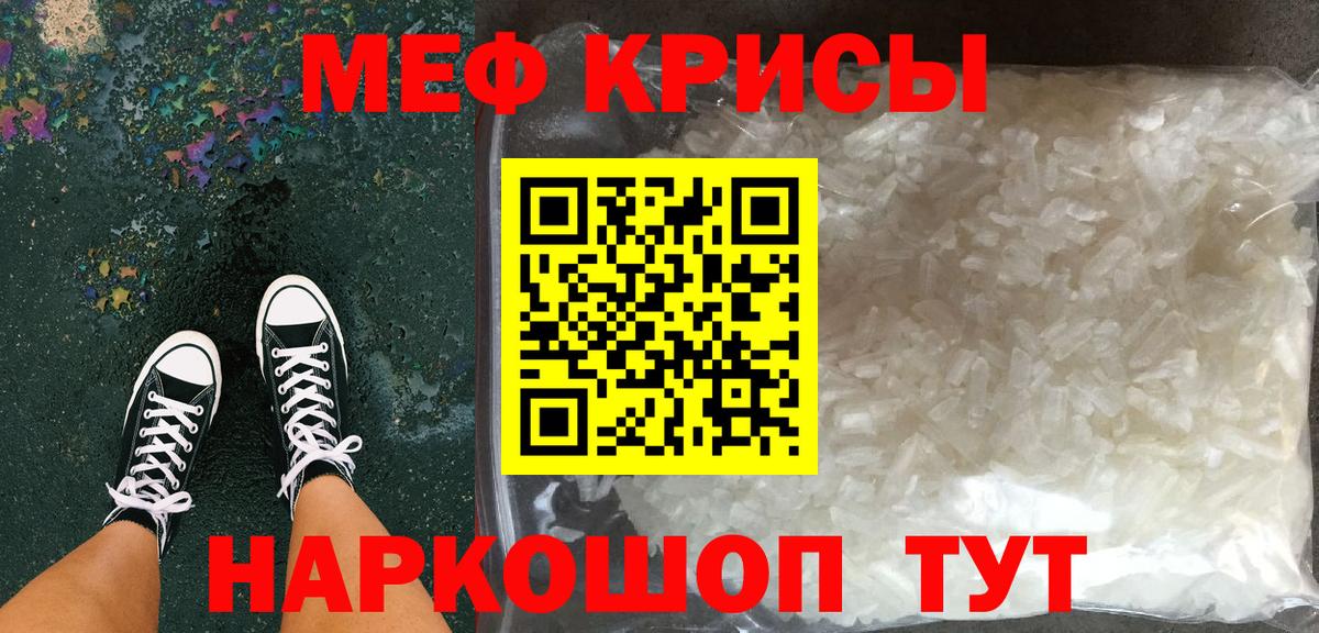 Мефедрон  Меф мука  МЕФ  Вход с VPN  Стерлитамак  Мефедрон мяу мяу 