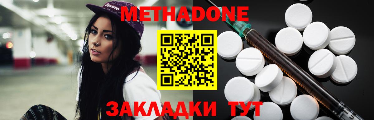 МЕТАДОН белоснежный  Вход с VPN  МЕТАДОН кристалл    рабочий сайт  Стерлитамак 