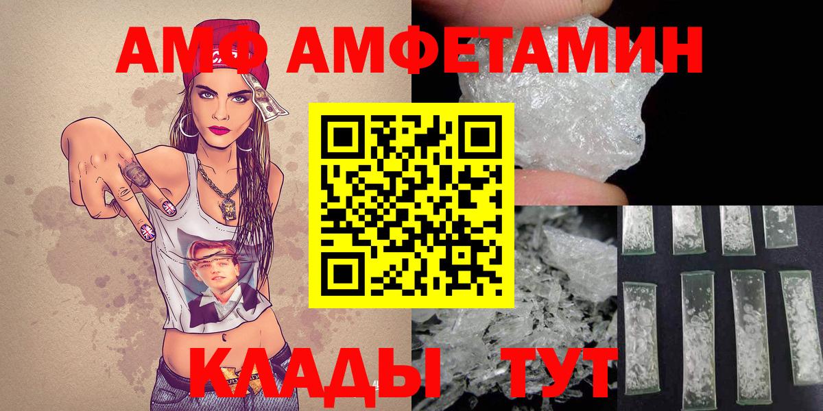 Метамфетамин  Вход с VPN  Стерлитамак  Метамфетамин кристалл 
