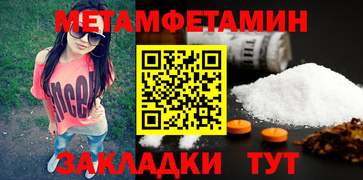 МЕТАМФЕТАМИН витя Стерлитамак