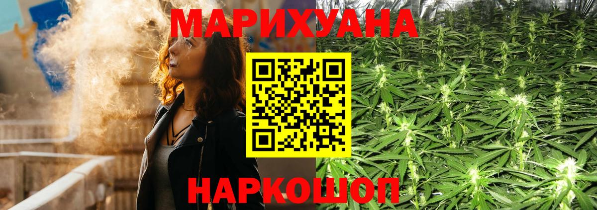 Бошки Шишки планчик  Вход с VPN  Марихуана Amnesia  Стерлитамак 